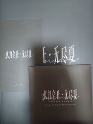 时代少年团无尽夏