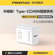 Pinsheng Applicable Huawei p50 Honor 40W Super Fast Charging Head Mobile Phone Charger Original Data