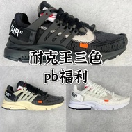 AORU [PB Welfare] Off-White x Nike Air Presto 2.0 White The 10 OW Co-Branded Limited Edition Nike Ki
