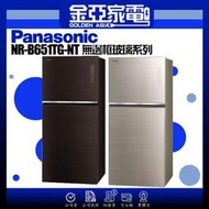 【Panasonic 國際牌】650公升1級變頻2門電冰箱NR-B651TG (翡翠金/曜石棕)