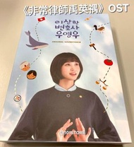🐰🎀現貨 朴恩斌 姜泰伍《非常律師禹英禑》OST代購  朴恩斌 姜泰伍  非常律師禹英禑代購  韓國代購  韓劇周邊  OST 이상한 변호사 우영우 韓劇 非常律師禹英禑 EXTRAORDINARY