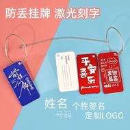 现货行李刻字旅行箱标识挂防丢失信息吊标签登飞机卡定制 Ready-to-ship luggage engraving, travel case identification tag, anti-los