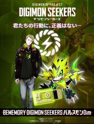 [預訂2024年2月] 數碼暴龍育成手環 BEMEMORY數碼暴龍SEEKERS脈衝獸Dim卡 BEMEMORY DIGIMON SEEKERS PULSEMON Dim