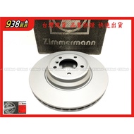 938嚴選 BMW F30 F31 F32 F33 F34 F36 煞車盤 剎車盤 前後碟盤 打孔劃線盤 提升制動性能與散熱效率 1個 德國OZ防鏽 前平盤 330x