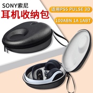 เหมาะสำหรับ SONY Sony PS5 PULSE 3D ชุดหูฟังไร้สายกระเป๋าเก็บของ PlayStation5 Mdr1กล่องป้องกัน