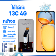ใช้ได้กับ หน้าจอ LCD Display จอ Redmi 13C 4G หน้าจอ LCD สําหรับ redmi 13c 4g 23100RN82L 23106RN0DA 2
