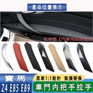 BMW Z4 Door Inner Handle E85 Armrest Trim E89 Cover Plate Bowl