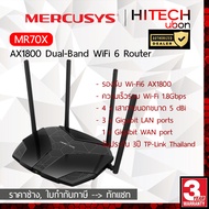 (ประกัน 3ปี) TP-Link Mercusys MR70X AX1800 Dual Band WiFi 6 Router Gigabit เราเตอร์รับสัญญาณ เราเตรอ