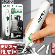 Marley Electric Eraser Student Electric Eraser Student Sketch Art20260529