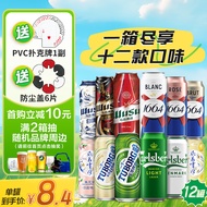 kronenbourg 1664精酿啤酒踏青纷享装混合装500ml*12罐