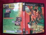 PS2 三國志11 威力加強版 POWER UP KIT 包郵 FREE POST