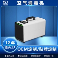 Household Formaldehyde Removal Ozone Air Purification Sterilizer Expert Household Ozone Sterilizer