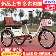 [3.2Ten Thousand People Collection]New Elderly Tricycle Rickshaw Elderly Pedal Scooter Double Pedal 