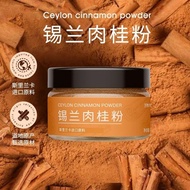 SpotCinnamon Powder Sri Lanka Ceylon Cinnamon Powder Fitness Low-Fat Ceylon Cinnamon Powder Coffee R