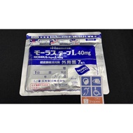 HISAMITSU Mohrus Tape L 40mg Muscle Pain Relief 7 Patch 日本进口 久光贴 镇痛膏药贴 Tampalan Ubat Salonpas Patch