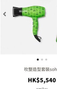 Amika 吹風造型 細風筒 mini hairdryer