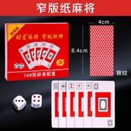 Mahjong Solitaire Narrow Paper Mahjong Poker Travel Mahjong Silent Soft Mahjong