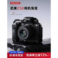 Unzi U Basket FALCAM FALCAM Nikon Nikon Camera Rabbit Cage Z5II Expansion Accessories 5II Quick Rele