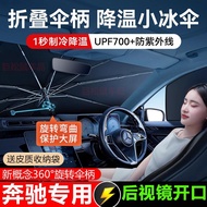 Mercedes-Benz C260L/E300L/GLC260L/C200 Car Sunscreen Heat Insulation Board Sunshade Curtain Front Su