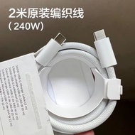 New Original Apple 240W Data Cable全新原裝正品蘋果Apple 240W iPhone 充電線 雙Type C 叉電線 適用MacBook Pro蘋果筆記本電腦240W