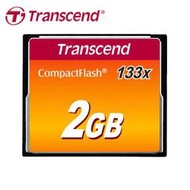 公司貨 創見 133X Compact Flash 記憶卡 MLC顆粒 2GB CF卡 (TS-CF133-2G)