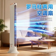 Floor Fan Fan Dual-Use Household Small Fan Tower Fan Fan Desktop Leafless USB Standing Bedroom Offic