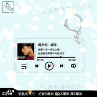 A-6💘Bonfire HomeJAYAlbum Jay Chou Lyrics Keychain Customized Acrylic Pendant Star Support Peripheral Creative Small Gift