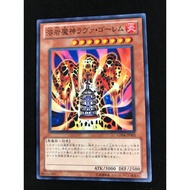 Yugioh GS04-JP003 LAVA GOLEM - Normal