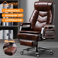 Orina Shop เก้าอี้สำนักงาน เก้าอี้ออฟฟิศ Office chair เก้าอี้ผู้บริหาร เก้าอี้คอมพิวเตอร์ ปรับระดับไ