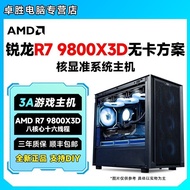 AMD Sharp Dragon R7 9800X3D Precise System DIY Assembly Desktop Gaming Game No Graphics Card Compute