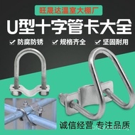 Large Quantity Excellent Price Double U-Shaped Hoop Galvanized U-Shaped Bolt Double U Cross Tube Cli