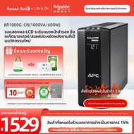 APC | อุปกรณ์สำรองไฟฉุกเฉิน UPS BR1000G