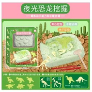 Mainan Edukasi Anak Mencari Harta Karun /DIY Digging Treasure Blind Box Mainan Kado Keluarga