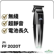 JRL FreshFade FF 2020T超靜音漸層電剪