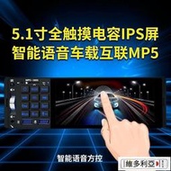 汽車用品汽車音響主機 車載MP5播放器MP4插卡汽車收音機倒車視頻代替CDDVD音響主機