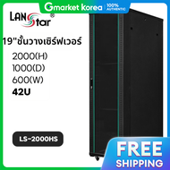 แรคเซรฟเวอร ซานโดล LS-2000HS ขนาด 2000 x 1000 x 600 (สงxลกxกวาง) 42U รน LS-2000HS