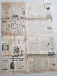 1951年華僑日報舊報紙..安樂仙..520..1948年南華早報英文汽車廣告680..1979年華僑日報..波士香煙..cyma.潛水手錶200..1948年南華早報英文320.