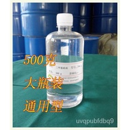 （现货速发）跑步机润滑油跑步跑步机硅油无味硅油跑带保养油500克(质量求生存 ) UTDL