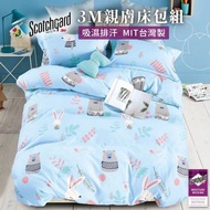 雙人 床包組/3M床包/棉花兔兔 台灣製 吸濕排汗 床包 床包組 枕頭套 枕套床單 床套 床組