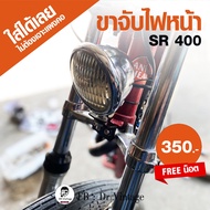 Sr400 Headlight Legs Sr400