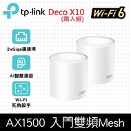 TP-Link Deco X10 AX1500 雙頻 Mesh Wi-Fi 6 無線網路分享器 路由器 (兩入組) 登錄滿額送20G雲端空間