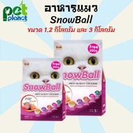 [1.2 Kg.][3 Kg.]อาหารแมว SnowBall ขนมแมว อาหารแมวทุกช่วงวัย อาหารแมวทานยาก Snow Ball SALMON &amp;TUNA ขนาด1.2กก./3กก.