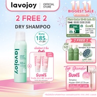 lavojoy Hair We Bloom Dry Shampoo Season of Flower 150m สเปรย์ดรายแชมพู ลดผมมัน ไม่ทิ้งคราบแป้งขาว เ