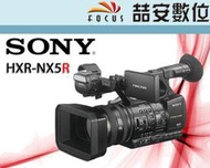 《喆安數位》Sony HXR-NX5R 數位攝影機 業務機 公司貨 #4