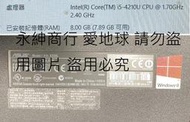 二手ASUS X555L CPU:I5/DDR8G/HDD500G(可以開機但狀況如圖當銷帳零件機