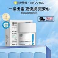JUYOU | ครีมบำรุงผิวหน้าสำหรับผิวแพ้ง่าย ชุ่มชื้น ไม่มัน