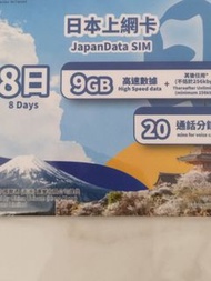 日本 8日 9GB 漫遊 + 無限數據電話卡 連20分鐘通話