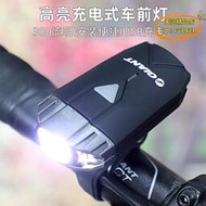 【樂淘】Giant捷安特自行車燈USB充電登山車前燈尾燈安全帽燈夜騎強光手電筒
