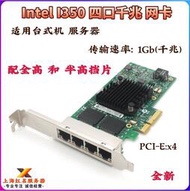 【人氣好貨】intel i350-t4四口千兆PCIe 網卡x540雙口萬兆台式機服務器  露天拍賣