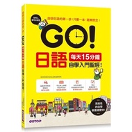 Daily 15 Minutes Japanese Self-Study Introductory Bible (With Foreign Teacher Pronunciation MP3.Voca